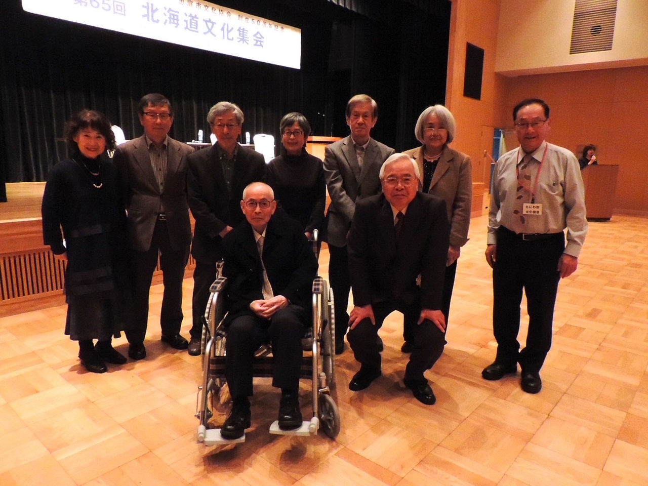恵庭市において「北海道文化集会」が開催されました。