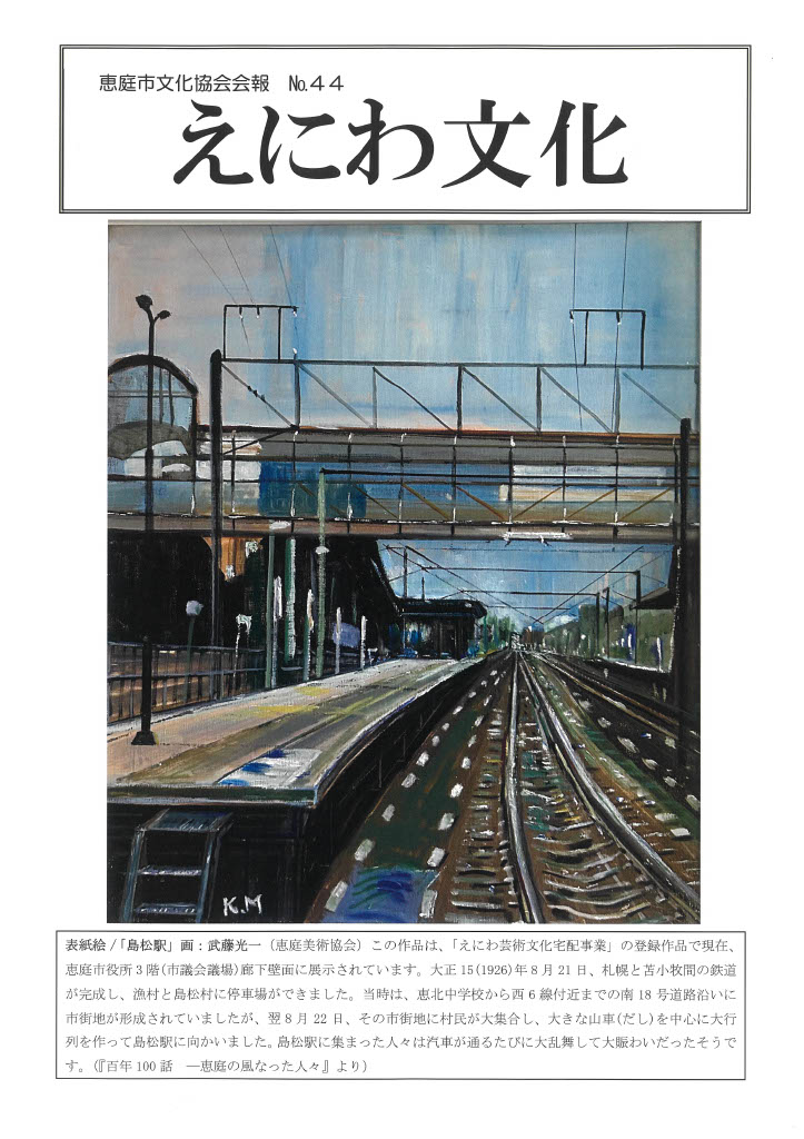 会報44号