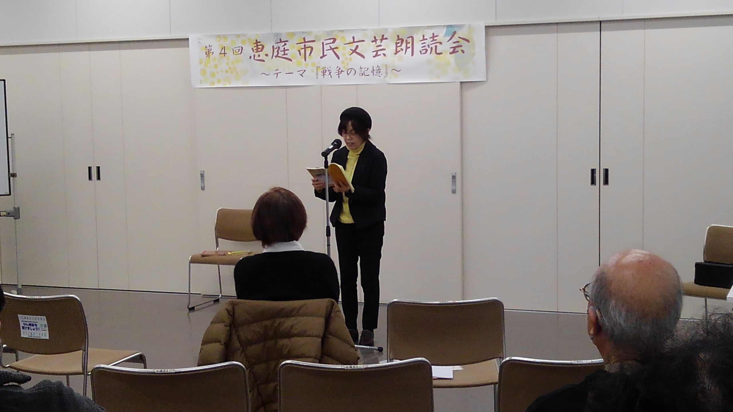 第4回市民文芸朗読会を実施