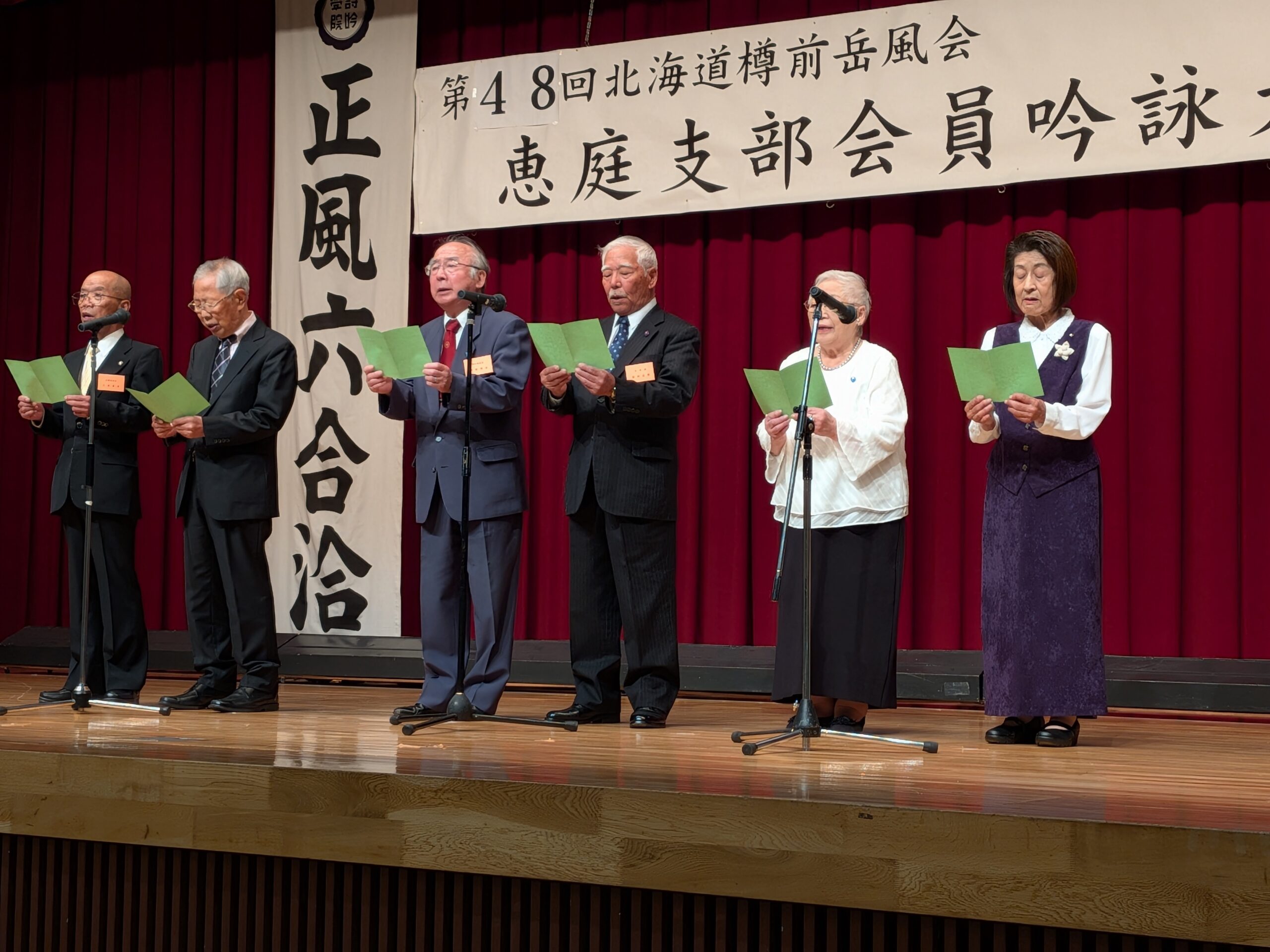 公益社団法人　日本詩吟学院　北海道樽前岳風会恵庭支部