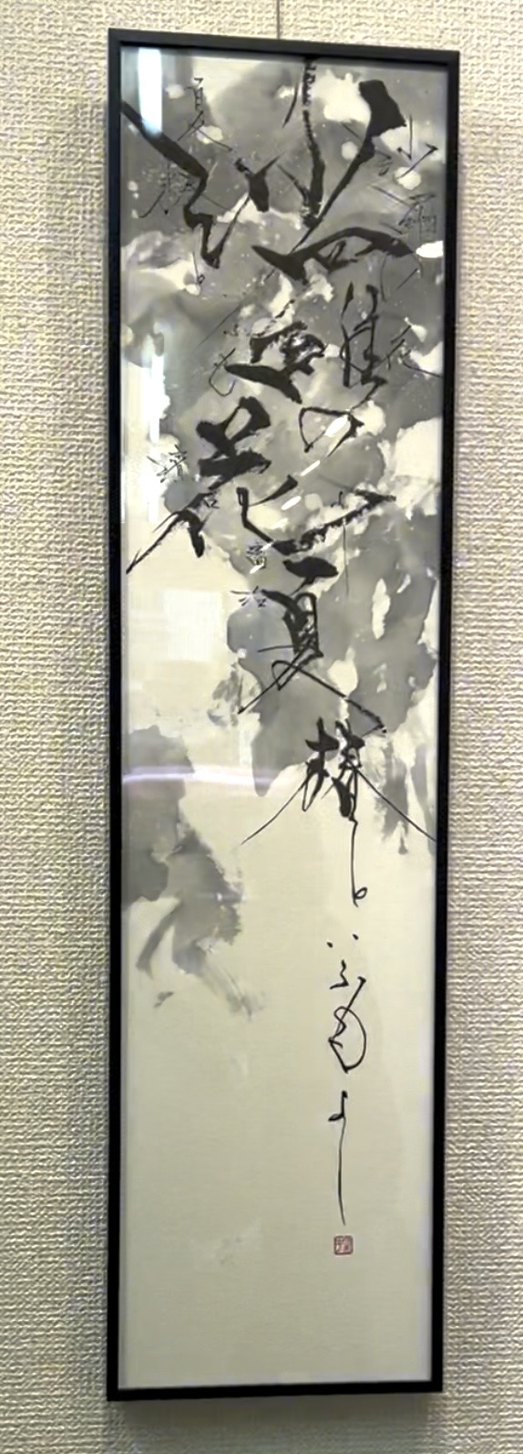 アート書道倶楽部